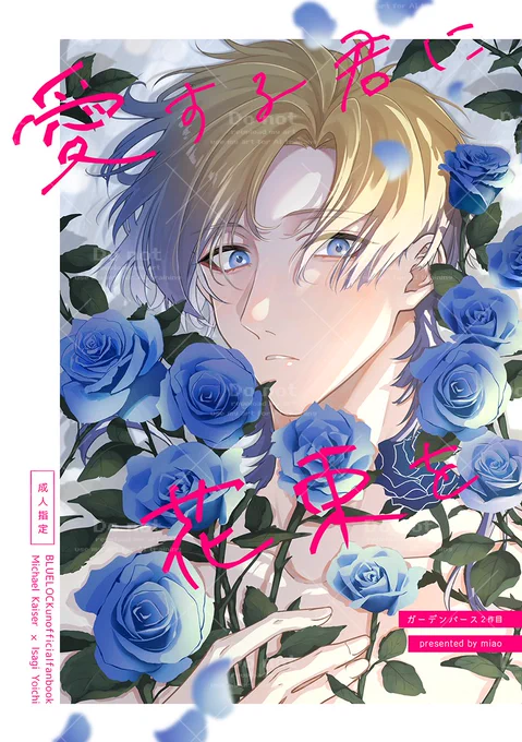 1/26 kiis新刊サンプル (1/4)
ガーデンバース続編🌿接触が減ってしまったkisを41が無意識に誘ってしまう話
[ pixiv🔞 ]https://t.co/iXDklQl32e
[ 🐯通販🔞]https://t.co/NS6FaJA7D6 