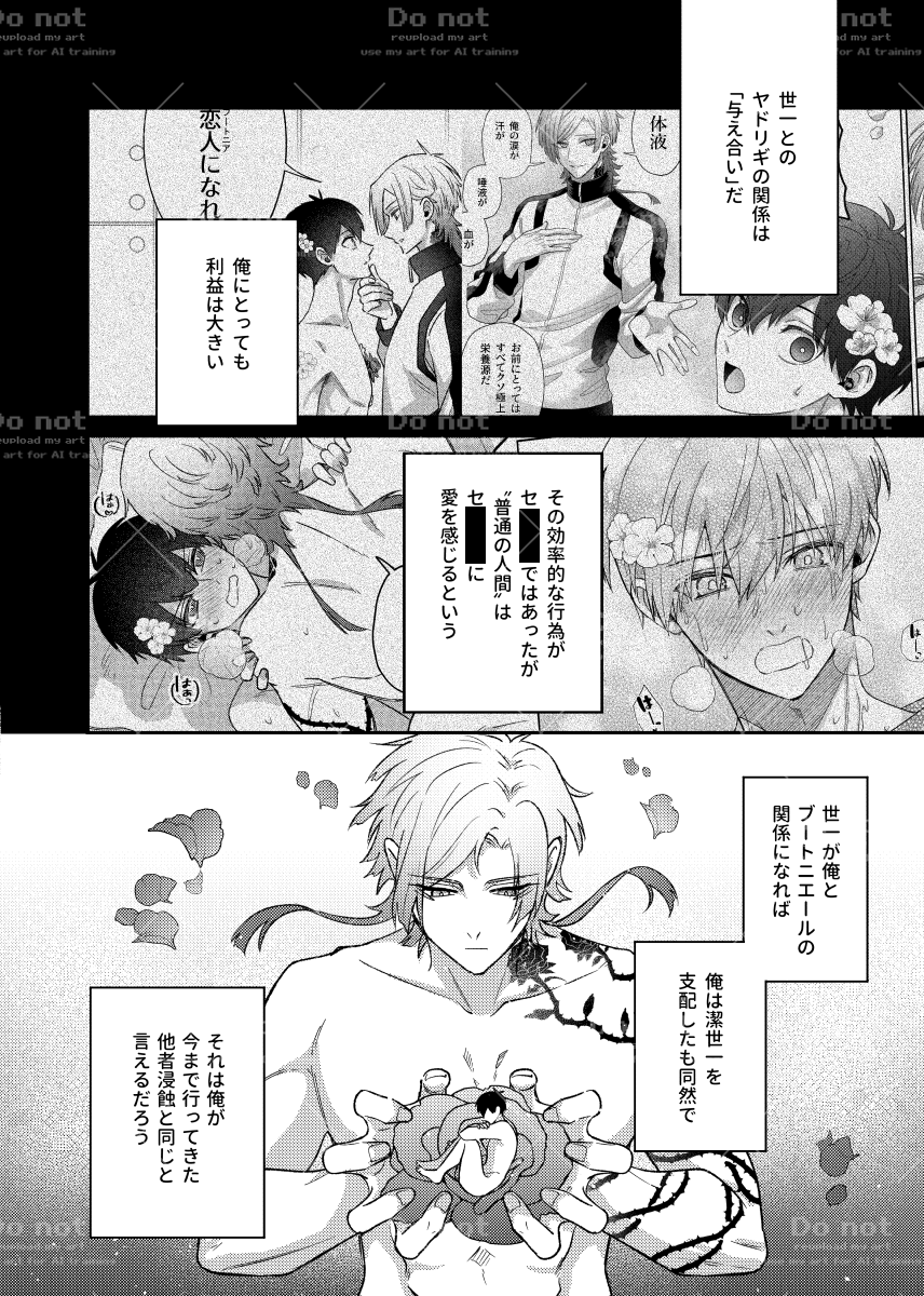 1/26 kiis新刊サンプル (1/4)
ガーデンバース続編🌿接触が減ってしまったkisを41が無意識に誘ってしまう話
[ pixiv🔞 ]https://t.co/iXDklQl32e
[ 🐯通販🔞]https://t.co/NS6FaJA7D6 