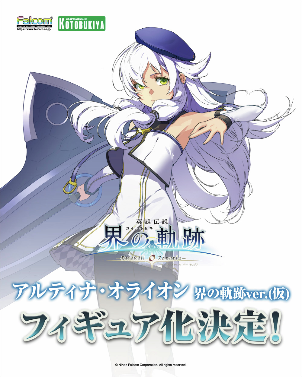軌跡』シリーズよりアルティナ、リィンのデコマス＆原型写真が