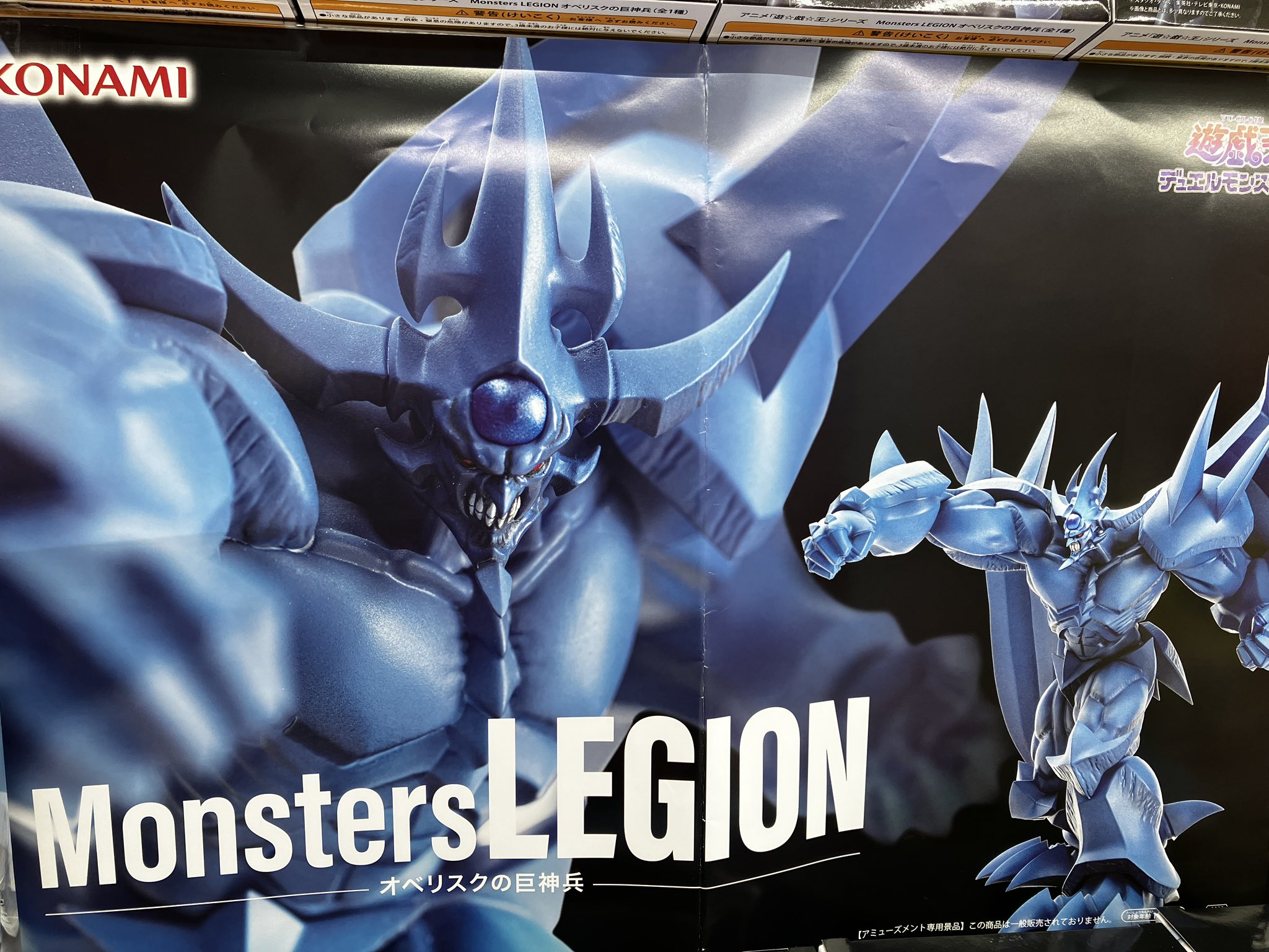 【テレビで話題】 遊戯王 フィギュア12個 オベリスクの巨神兵 LEGION Monsters 遊戯王OCG デュエルモンスターズ