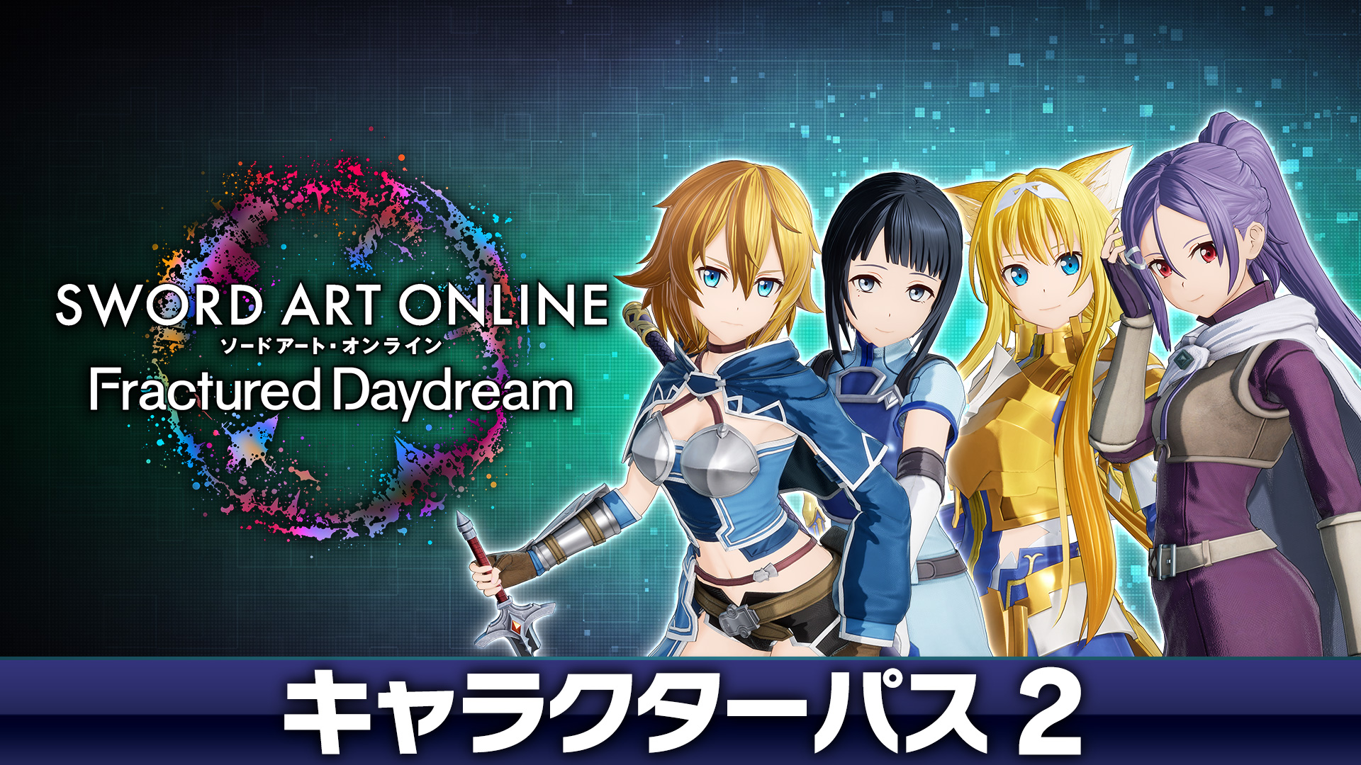 ソードアート・オンライン ゲーム公式情報 on X: 