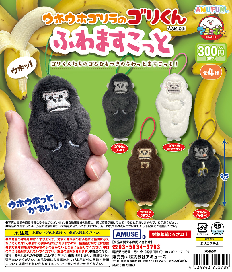 気まぐれゴリラ 気まぐれゴリラ - LINE スタンプ | LINE STORE