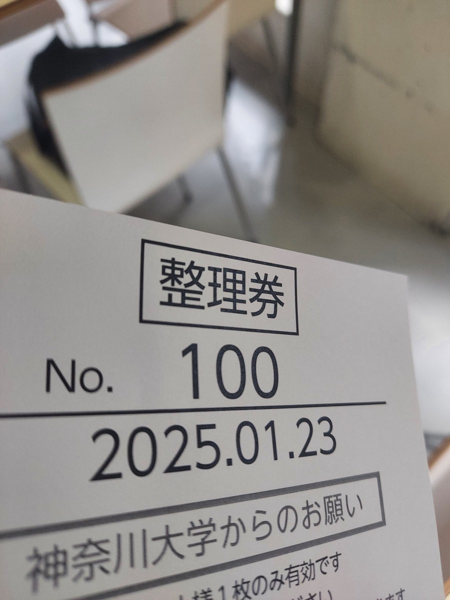 ついに手に入れた...
 #100円朝食チャレンジ