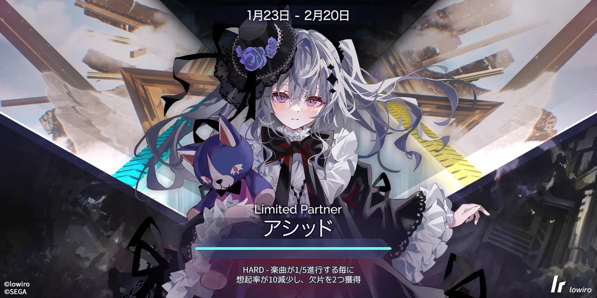 Arcaea公式 on X: 
