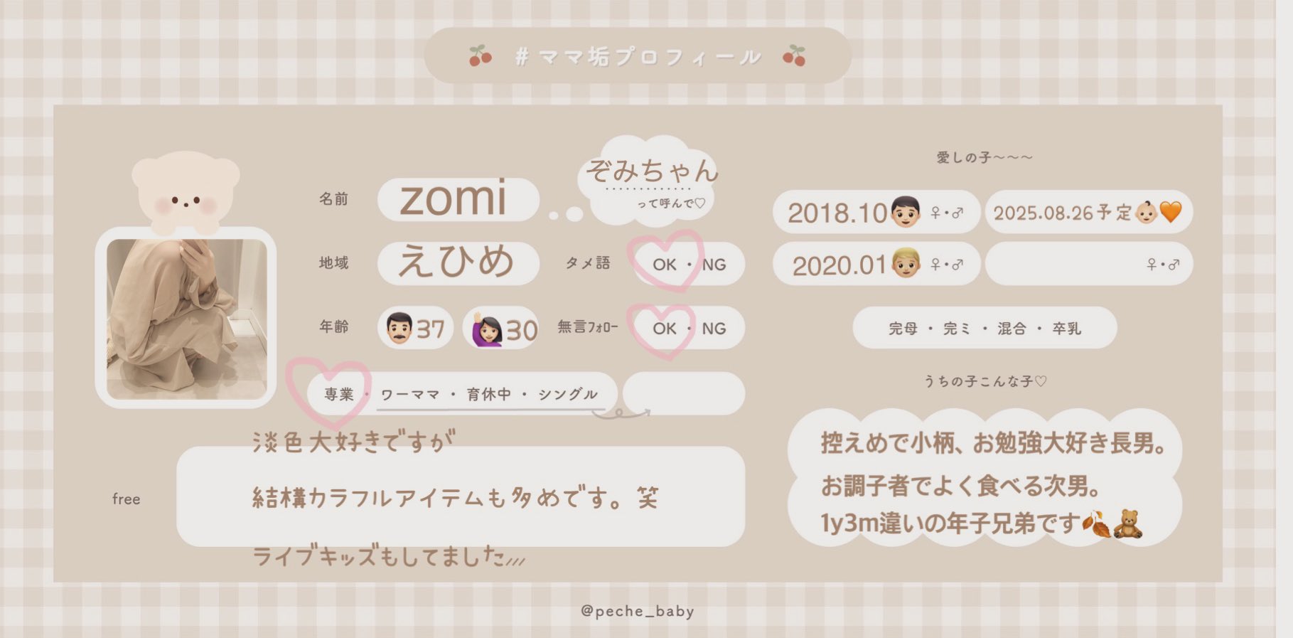 𝘻𝘰𝘮𝘪 🪿⁶ʸ¹⁰ᵐ&⁵ʸ⁷ᵐ&0ᵐ🍊k2木 (@ohirune__girl) / X