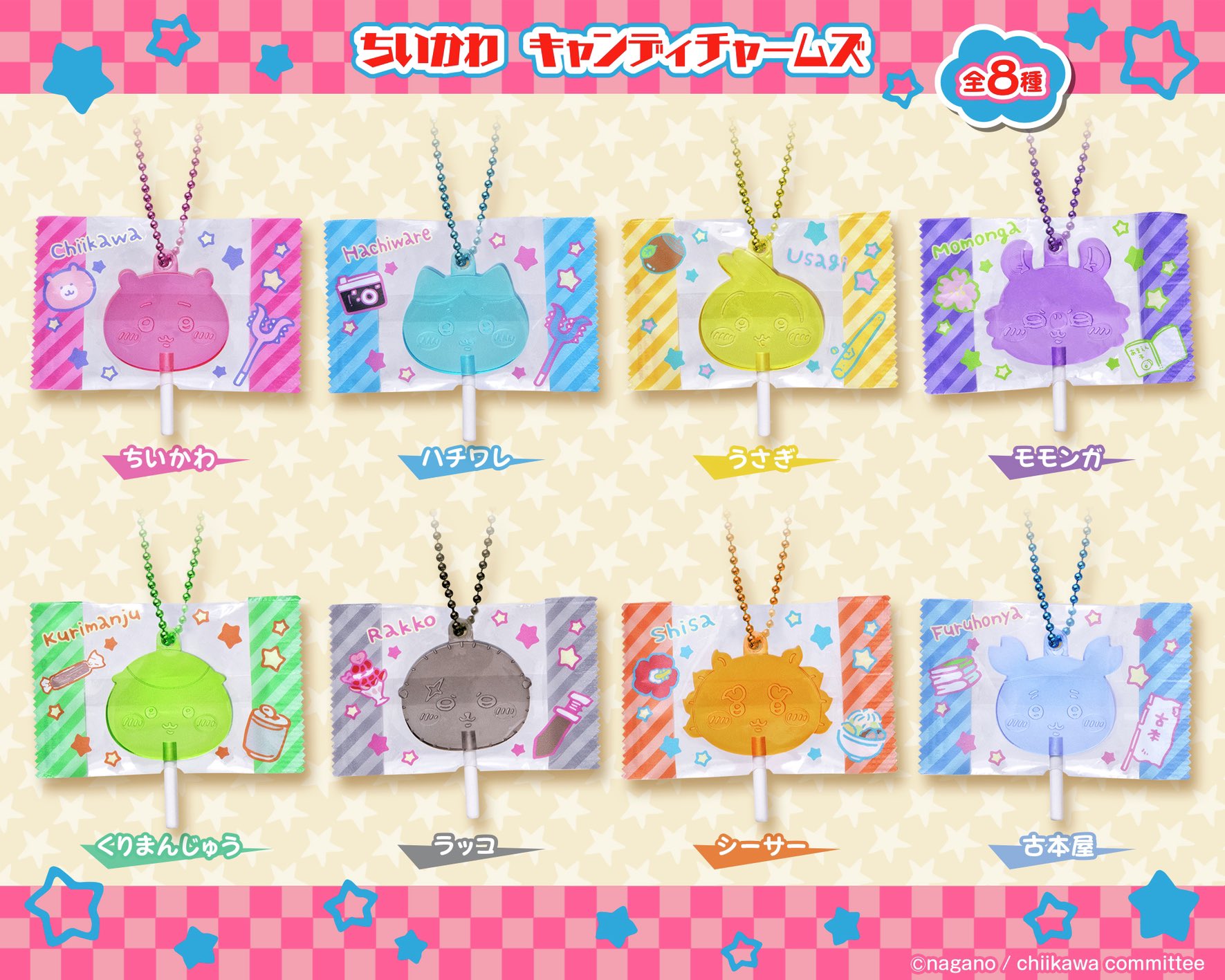 ちいかわグッズ案内 on X: 