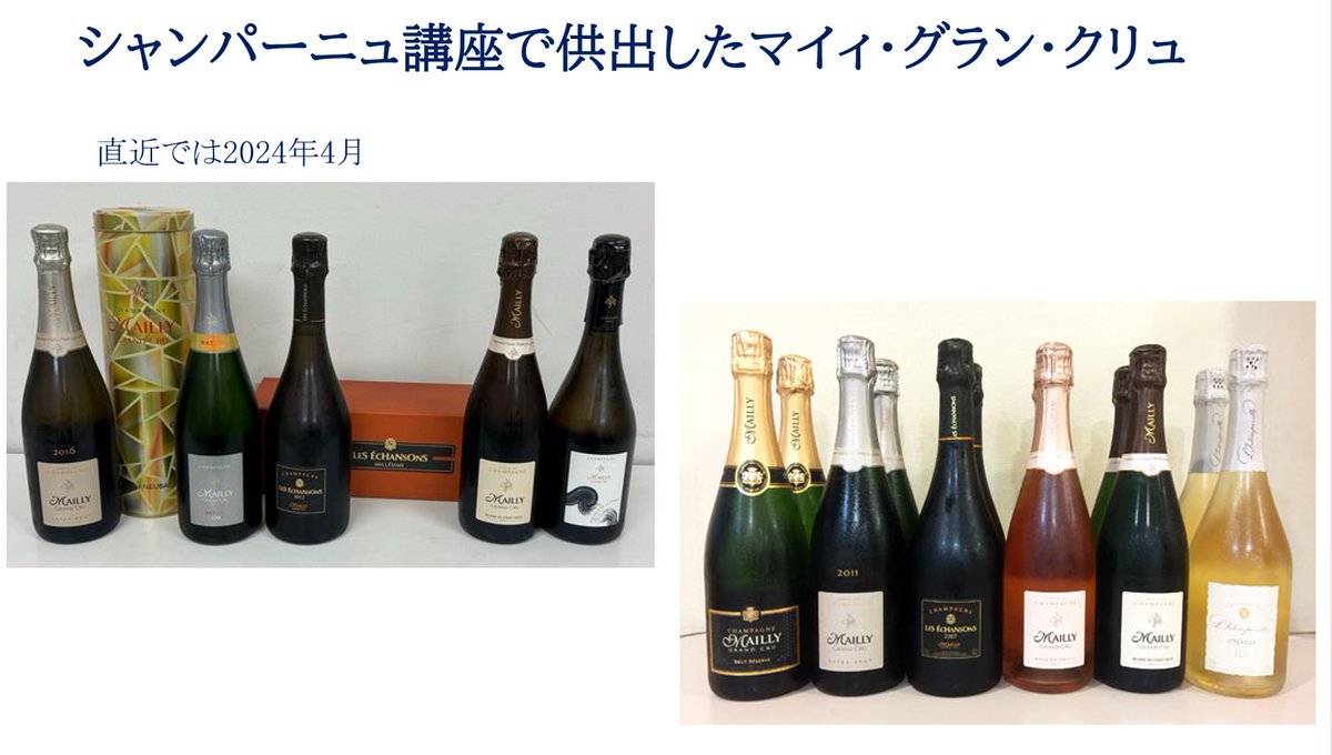 vin_fumiko's tweet image. 1月の #nhkcul シャンパーニュ講座終了🥂今月は昨年12月の続編で #CooperativedeManipulation にフォーカス。CM徹底追求の2ヶ月でした。3枚目は12月の回、信頼するマイィは2回フォーカスしているので今回は除外😉 2023年にCMのTEVC傘下になった #Henriot 予期せぬという名のリナタンジュ🍾 #Champagne