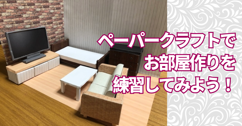 BrotherJP_com's tweet photo. ブラザーのプリントコンテンツで、
理想のお部屋作りのために事前練習ができます❤️
❤️自分好みのインテリア
🥳友人を呼んでホームパーティー
そんな素敵な夢を実現するために、事前シミュレーションはいかがですか☺️
#ブラザー
#ROOMAID