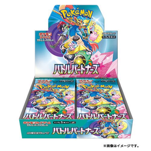 mdmdmdmdmmm's tweet photo. 🎉 #バトルパートナーズ  #プレゼント🎉

#ポケモンカード新弾

・応募方法
フォロー
RT&amp;いいね&amp;コメント欄に　#リーリエ

📅受付期間
1月24日(金)まで

🎯当選BOX発送日
1月25日(土)

#ポケカ
#ポケモン
#ポケモンカード
#テラスタルフェスex
#バトルパートナーズ
#ナンジャモ https://t.co/vzZ2RrGHF4