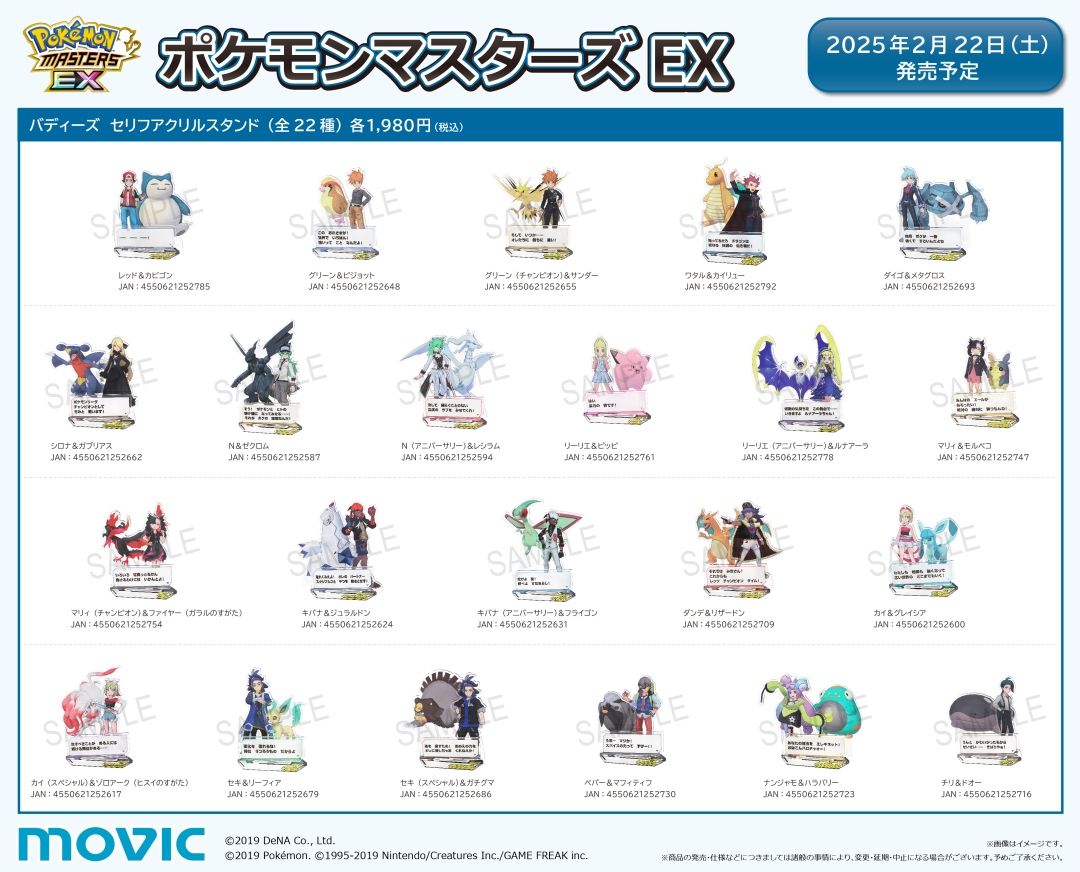 株式会社アニメイト on X