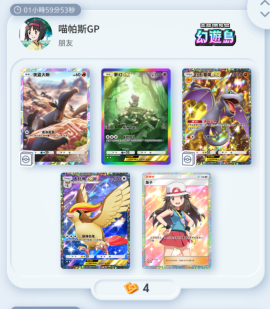 tcgpocketMPS tweet picture