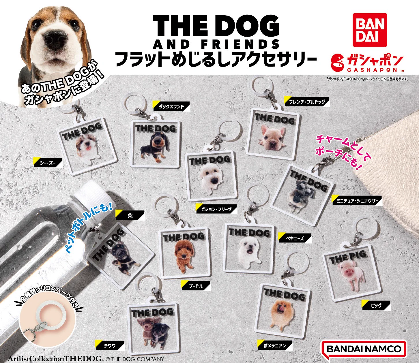 犬・猫パネルGジャン風マスコットチャームポーチ オーダー受付　フラットポーチ可 公式】バンダイ ガシャポン on X: 