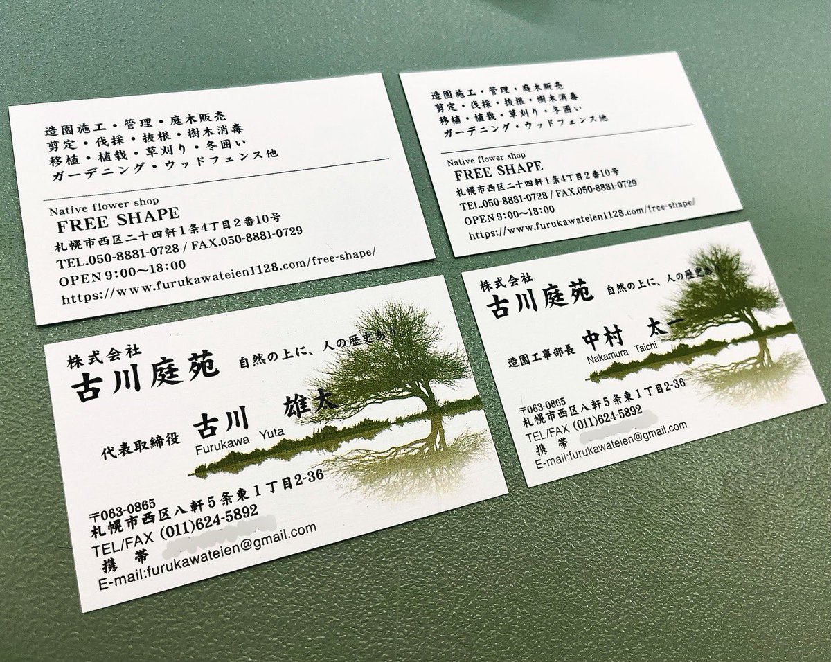 BustaBuddy's tweet photo. 高級クラシック名刺＆厚手マットコート光沢名刺。
古川庭苑様、Free Shape様 ご用意出来ました🙏

#job #sign #design #display #interior #wear #plusart_sapporo 
#古川庭苑 #freeshape #名刺 #クラシックリネン #マットコート https://t.co/yacJoSIZ4a