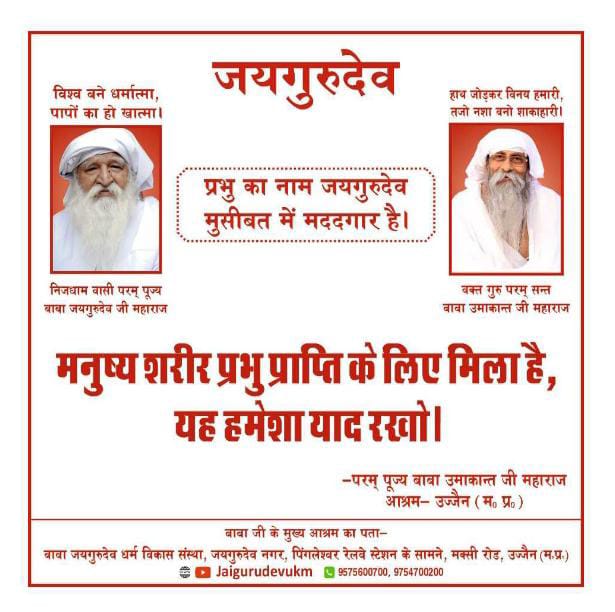 🌻🌹🌻🌹🌻🌹🌻🌹🌻🌹🌻🌹
वृक्ष कबहुं नहीं फल भखै नदी न नीर संचयी ।परमार्थ के करने साधुन धरा शरीर।।
Jai Gurudev
मानव धर्म का मूल
#सत्य_अहिंसा_सेवा_परोपकार