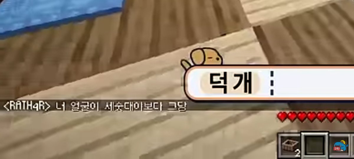 hwaan8426's tweet photo. 좋아하는 이빨조 대화..ㅋㅋㅋㅋ
🦈아 근데, 형준아.

게임 시작 전 한솔이가 형준이한테 뭐라 말하려다가 덕개가 진행하니까 말 못했는데...ㅋㅋㅋㅋㅋㅋㅋㅋ https://t.co/G0BXQF5vsJ