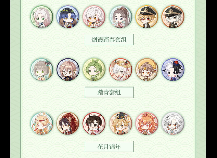 春のおでかけをテーマにグッズが販売される。
1/22～3/8まで先行販売? 一定金額購入すると缶バッジとかポストカードが貰える。
https://t.co/Vs79h1EfnY 