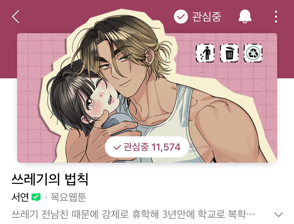 관심웹툰 만명 돌파!
감사합니다!😍