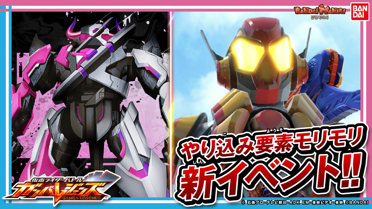 ガンバレジェンズ SC06-006☆ LR【パラレル】 仮面