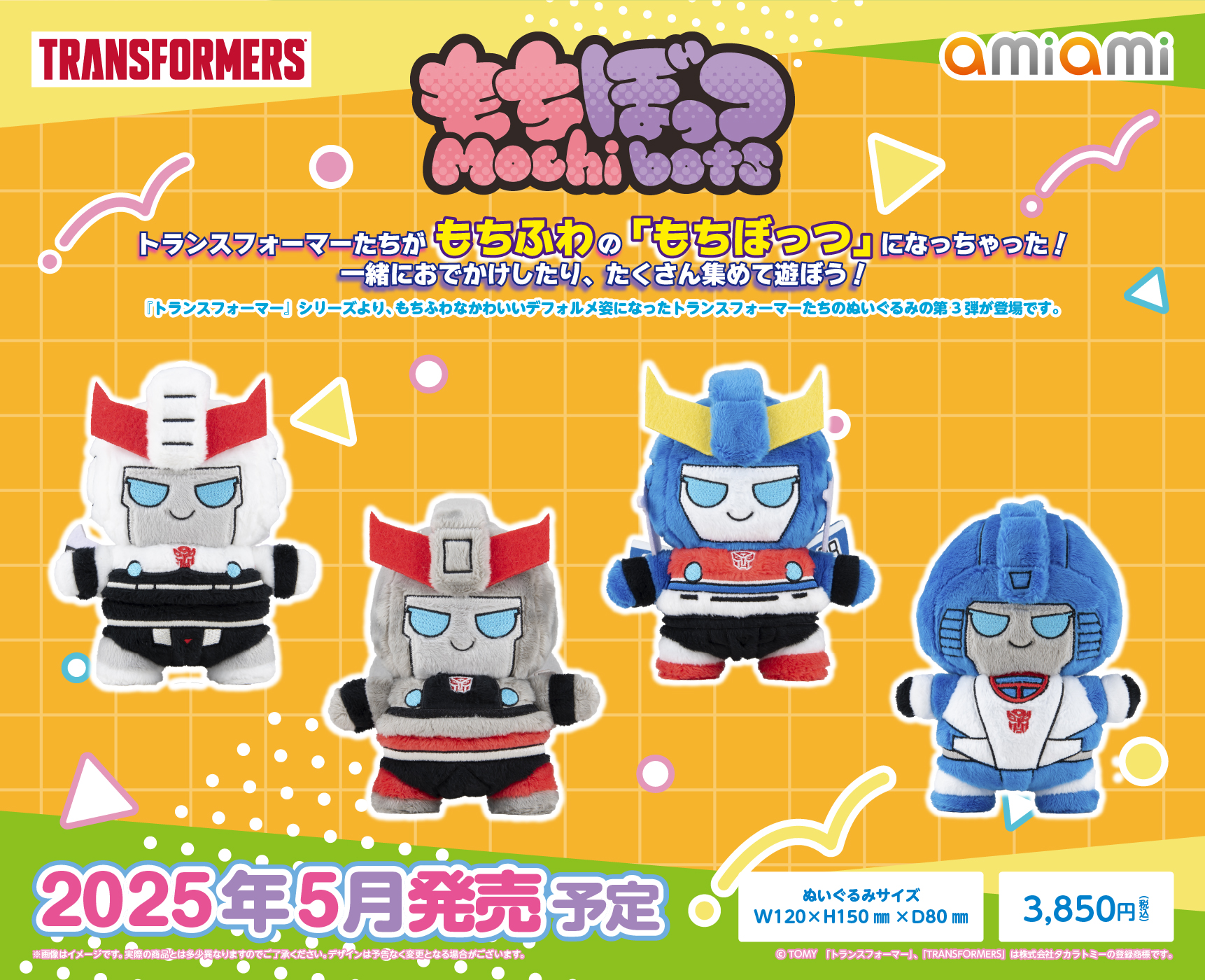 【送料無料】 あみあみ 商品企画部 on X:  ぬいぐるみ