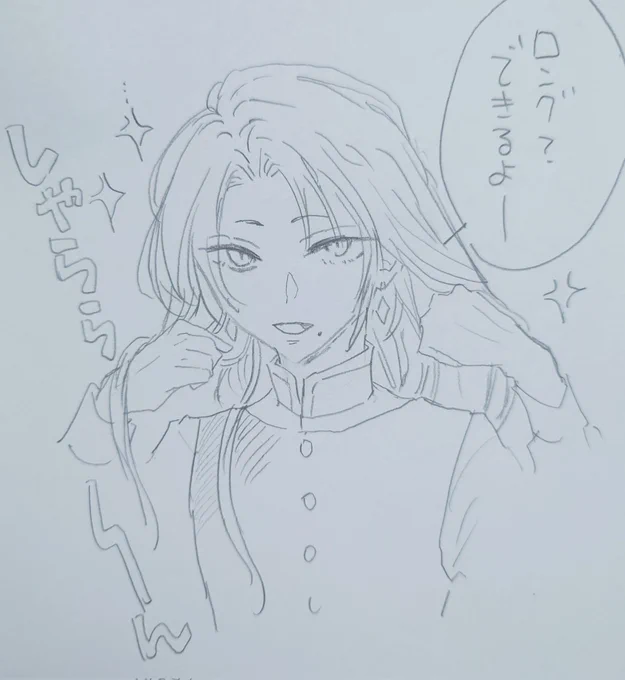 ロング清光 