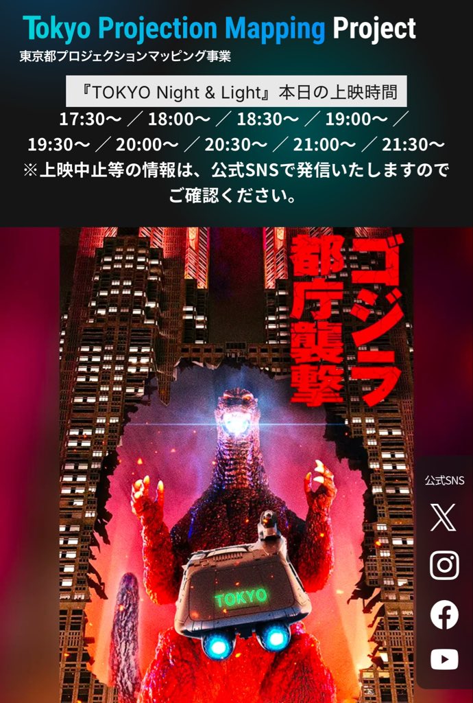 uedareiko's tweet photo. 【年間10億都庁　#プロジェクションマッピング  】
悪天候以外毎日上映
10億➗365日＝274万円
ガラガラな日でも
すぐその足元にホームレスの方が寒さと空腹に震えて居ても
コンスタントに毎日血税270万円消えていきます💸 https://t.co/UDE0Xu5CwG