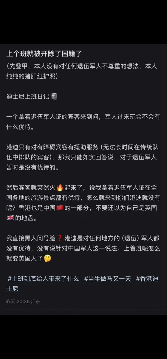 “上个班就被开除了国籍了” 