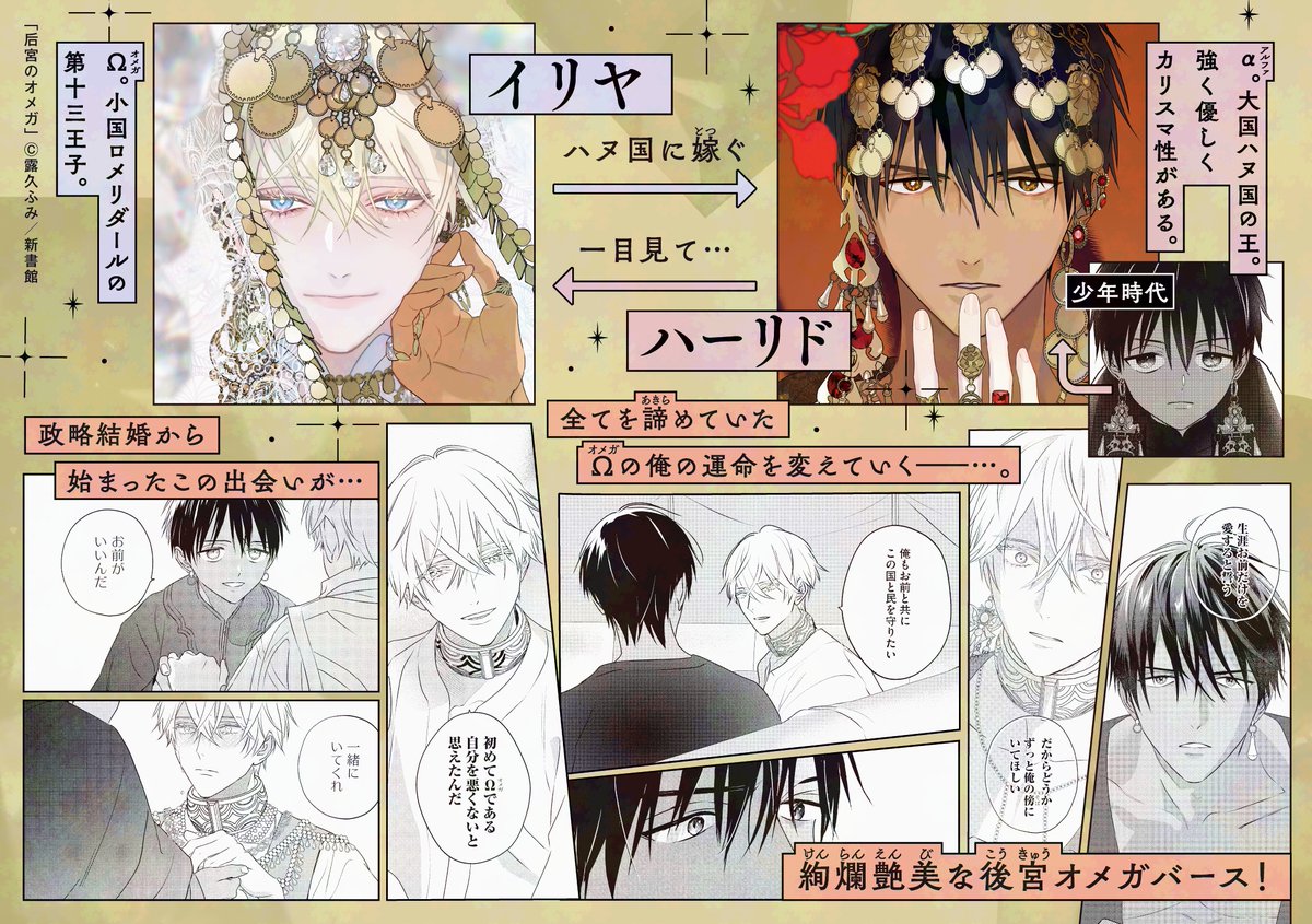 「【#電子コミック大賞2025】\結果発表/#コミックシーモア 様電子コミック大賞」|ディアプラス＆シェリプラス編集部のイラスト
