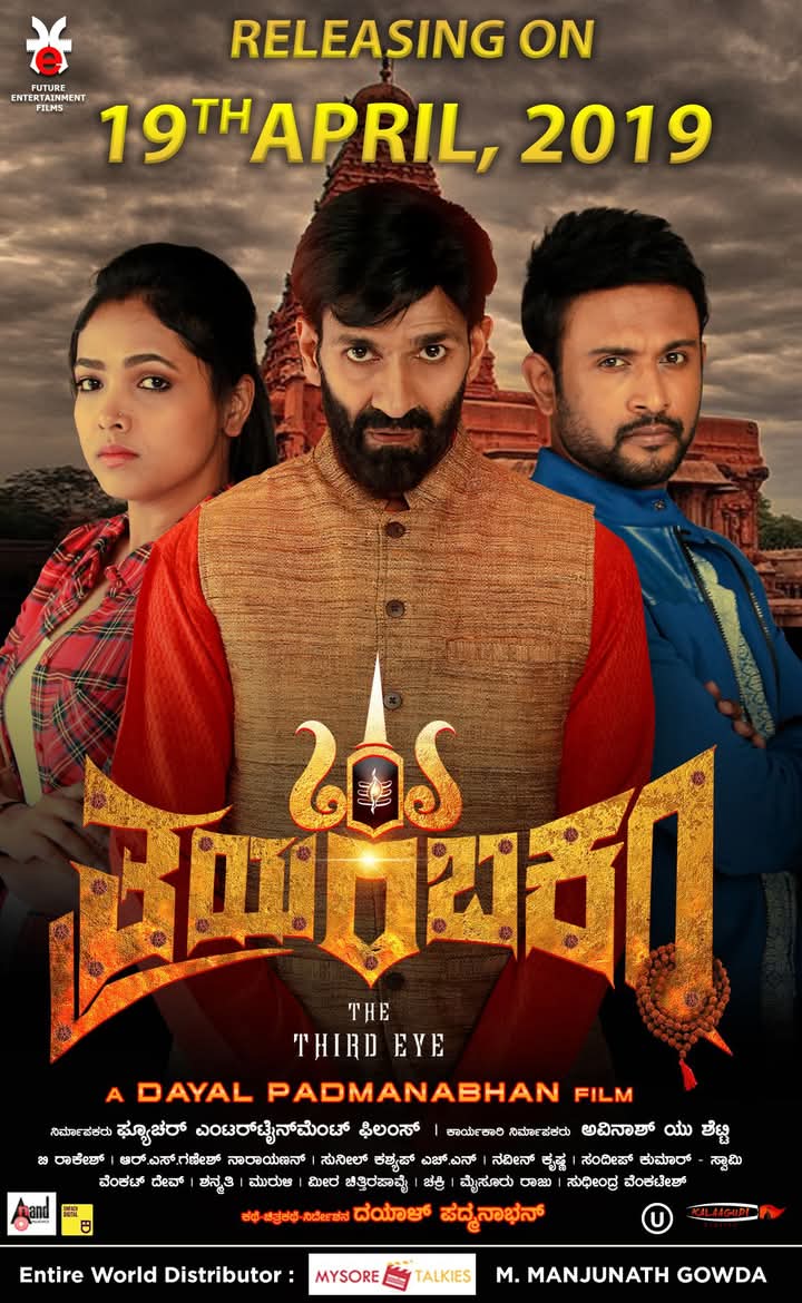 ನಾನು ಸಂಭಾಷಣೆ ಬರೆದ "ತ್ರಯಂಬಕಂ"ಚಿತ್ರದ ನಟನೆಗೆ "ಅನುಪಮಾ ಗೌಡ" ರವರಿಗೆ ಅತ್ಯುತ್ತಮ ನಟಿ ರಾಜ್ಯ ಪ್ರಶಸ್ತಿ ಲಭಿಸಿದೆ
ಅವರಿಗೆ ಶುಭಾಶಯಗಳು