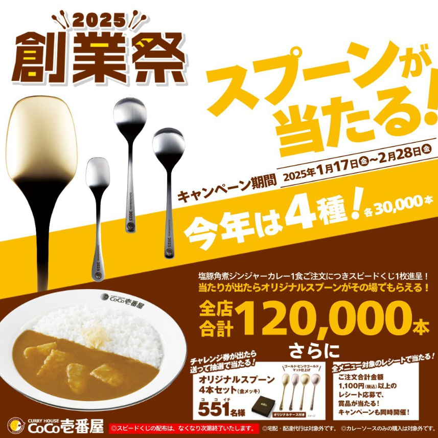 カレーハウスCoCo壱番屋公式(ココイチ) on X カレーハウスCoCo壱番屋公式(ココイチ) on X