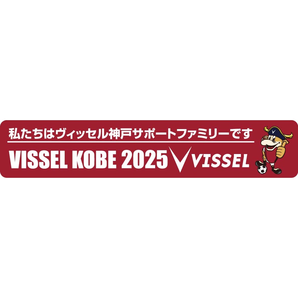 kyoshin_milk's tweet photo. 【ご報告🐮】
このたび、共進牧場は地元兵庫の誇り「ヴィッセル神戸」のサポートファミリーに加入しました！⚽️✨
地域とトモニ歩んできた共進牧場は、これからも笑顔と元気をお届けしながら、全力でヴィッセル神戸を応援します！💪

#共進牧場
#ヴィッセル神戸
#兵庫
#共に進む135年
#牛乳 https://t.co/Y4qXSA26uq