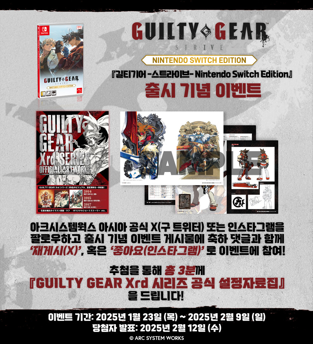 🎁출시 기념 이벤트🎁

「길티기어 -스트라이브- Nintendo Switch Edition」 오늘 출시!

추첨을 통해 "GG Xrd 시리즈 공식 설정자료집"을 드리는
출시 기념 이벤트를 진행합니다!

※ 이 게시물에서 참여해 주세요!

📌이벤트 상세 안내
blog.naver.com/asw_asia/22373…

#GGST #길티기어 #닌텐도스위치
