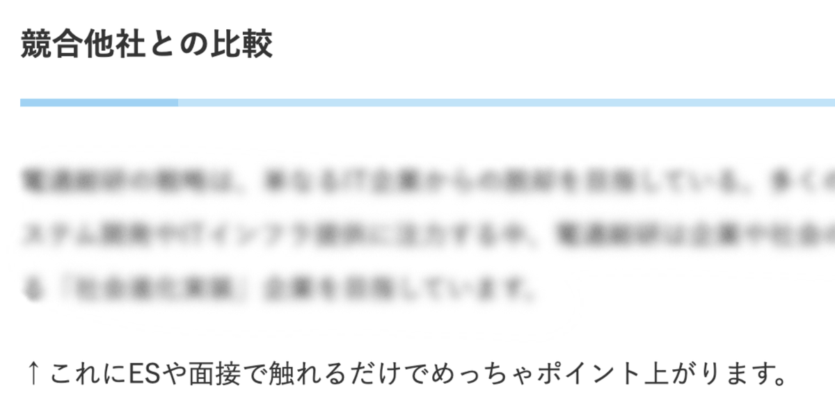 meijin_job's tweet photo. ということで明日ES締切の電通総研の攻略tipsを出します。給料高いし働きやすいしで電通総研熱いんじゃね？って去年から言ってるので信じてください🔥

内定者から聞いた選考攻略&ES面接で使える電通総研の最新のニュースまとめ&企業分析を配布します🎁

良く聞かれる質問30選、中長期計画の分析などもあります📝

■受け取り方法↓
①@meijin_jobをフォロー 
②いいね&RT 
③「電通総研まとめ」とコメント