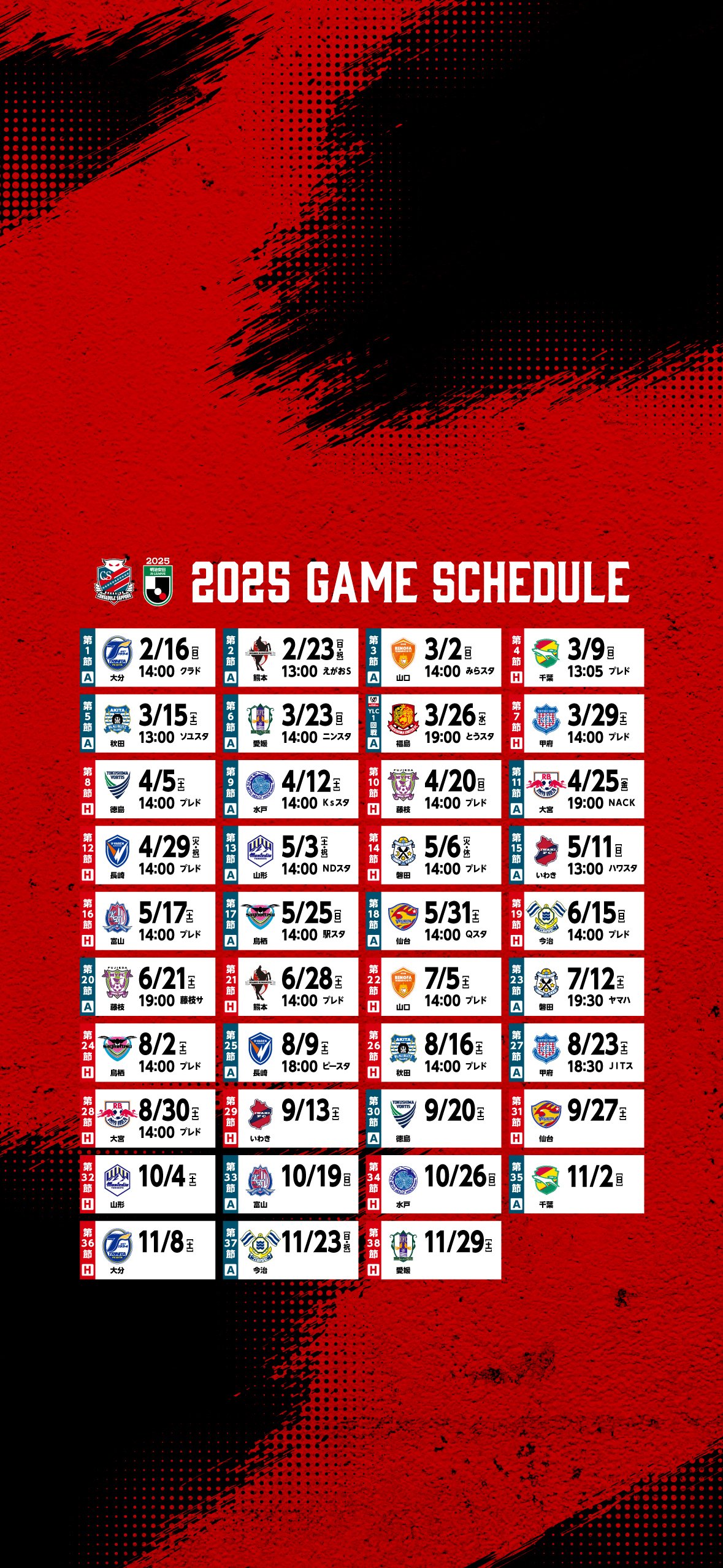 C251 コンサドーレ札幌　カレンダー　2020 C251 コンサドーレ札幌 カレンダー 2020 カレンダー・スケジュール