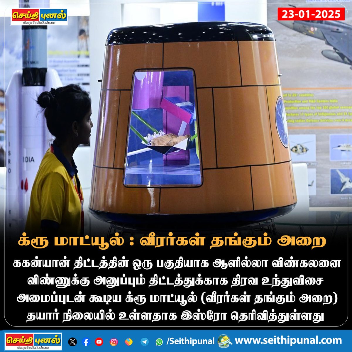 Seithi Punal tweet media