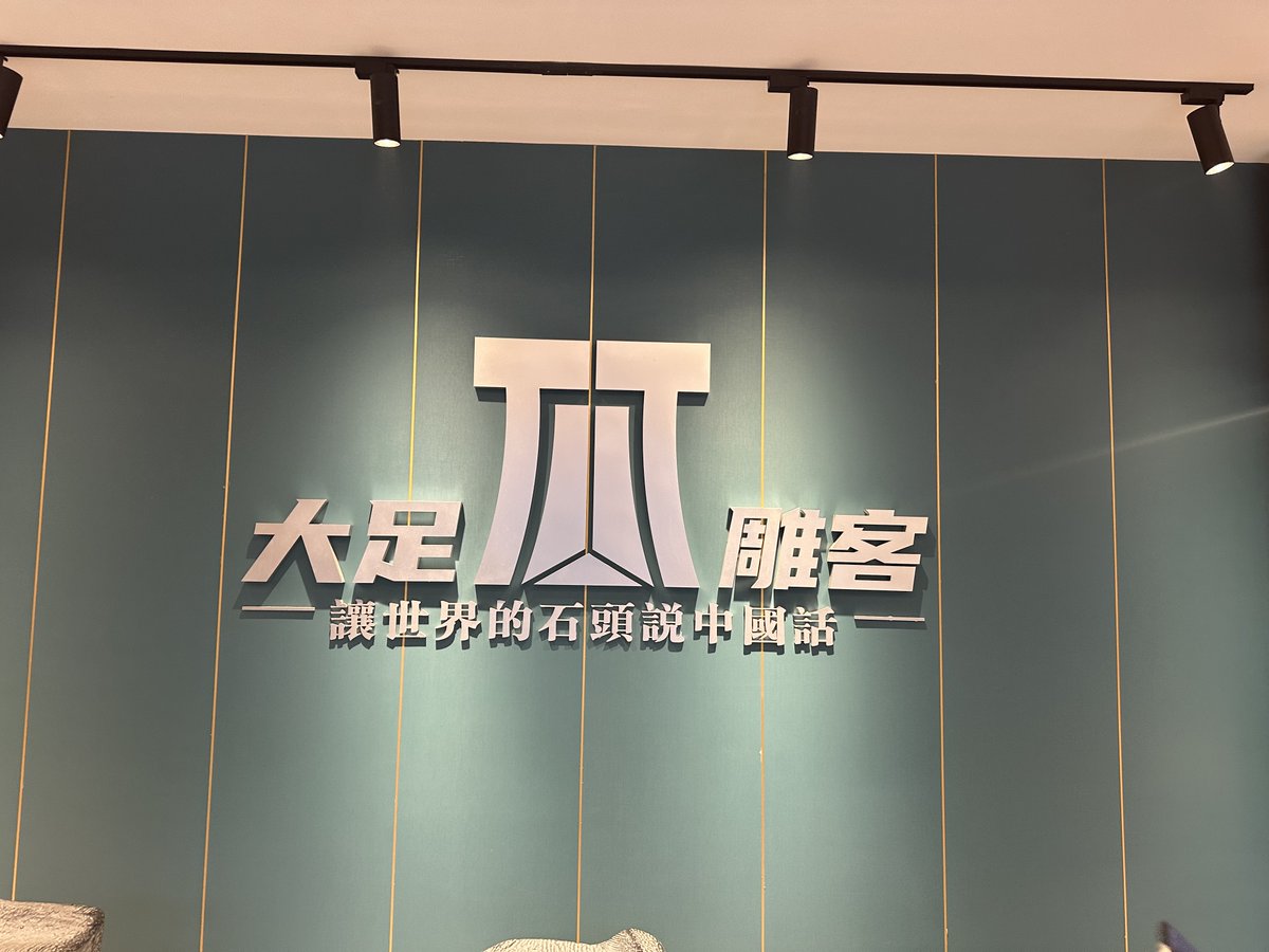 ChongqingDazu's tweet photo. Discover the #Dazu Carvers of #Chongqing! These artisans have crafted the iconic Dazu Rock Carvings, a World Cultural Heritage site and one of the world's eight greatest #grottoes. Their unique stone carving skills, honed over 1300 years, have made "Dazu Carvers" a renowned labor brand in #China. #CulturalLegacy