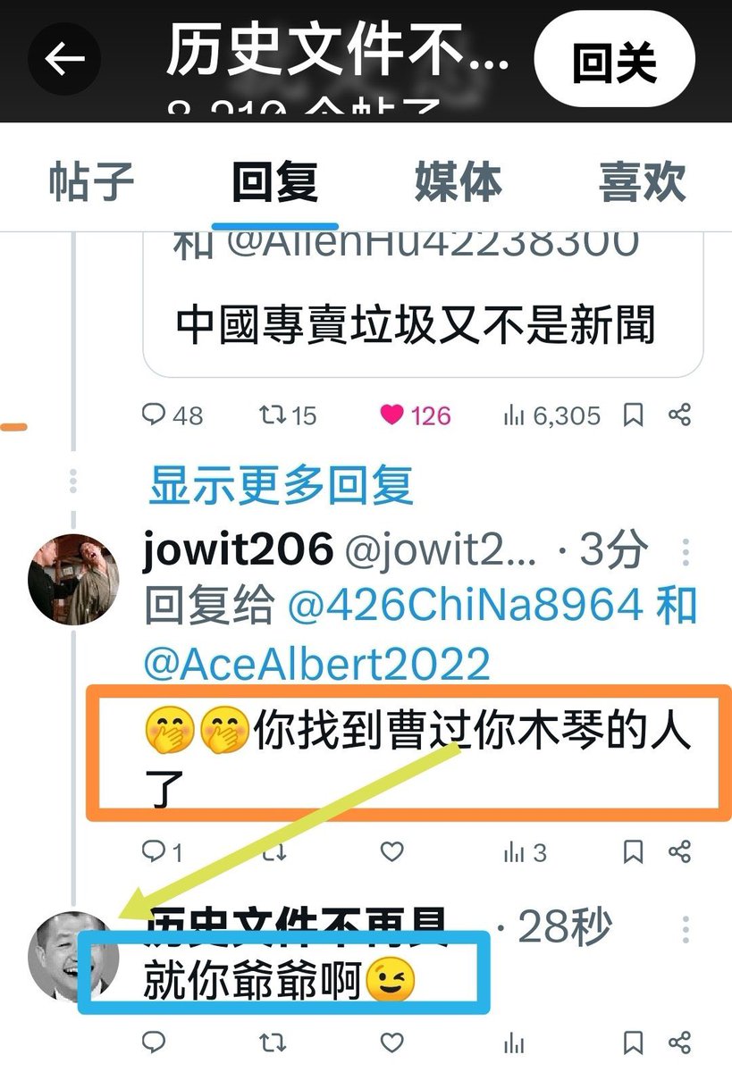 霉菓人民的豪肿捅特狼噗 tweet media