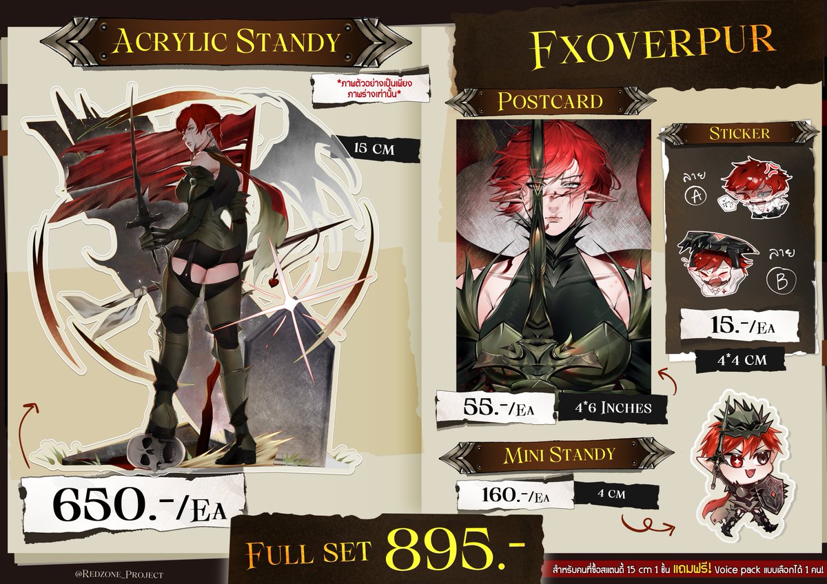 fxoverpur's tweet photo. 【 ⚔ 𝐑𝐞𝐝𝐳𝐨𝐧𝐞 𝐅𝐚𝐛𝐥𝐞 ⚔ 】
— Pre-order | NOW! - 25 Jan 2025
━━━━━
มาช้ามาก- ต แต่มานะคะ! 🥺💦 วันที่ 25 นี้จะปิดพรีฯ สินค้าของเหล่าผู้กล้าแล้ว ใครที่ยังไม่ได้จับจอง มาจิ้ม ๆ อุดหนุนพวกเราได้นะคะ! ❤️
❱ https://t.co/X8VC10osRX
━━━━━
#RZP_SOGOODS https://t.co/6QpujtLTxh