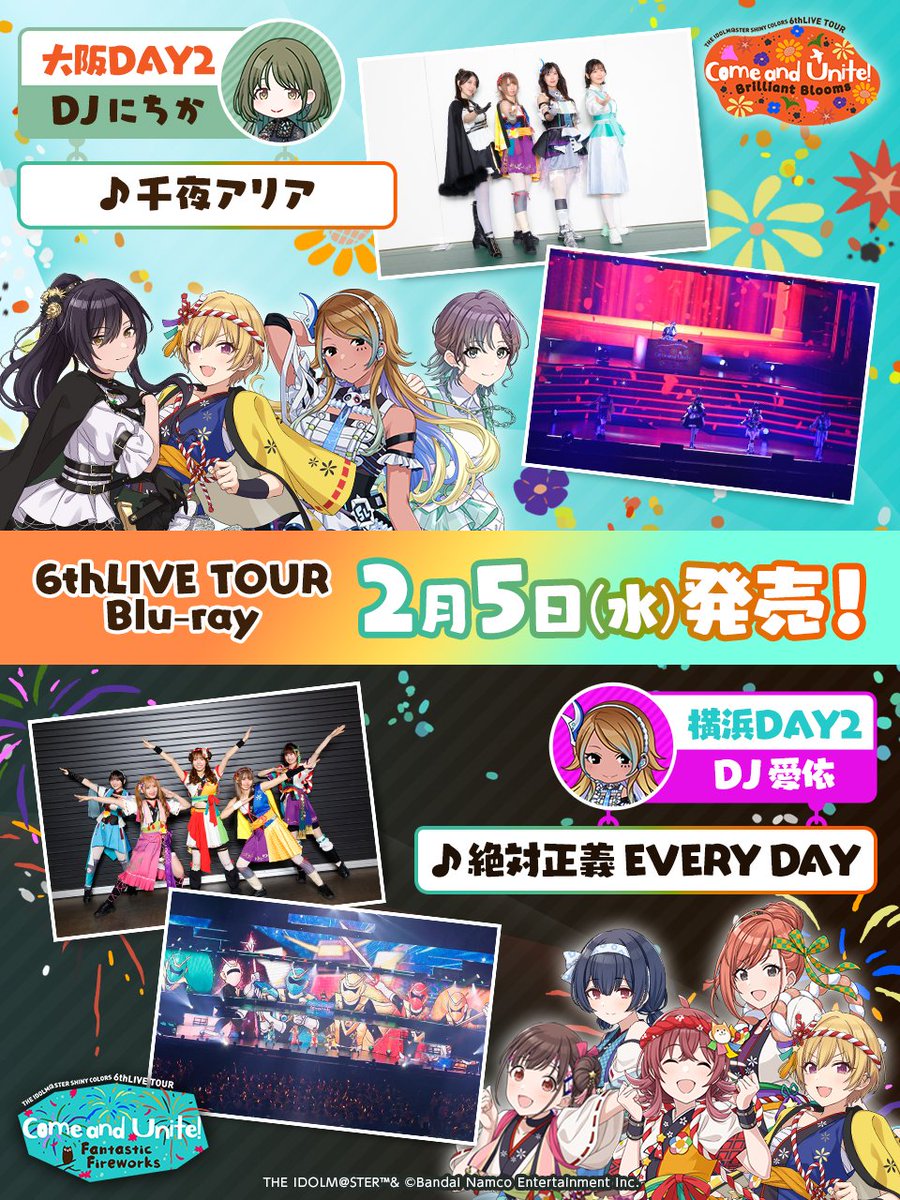 ⋱#シャニマス6thTOUR⋰ 💿Blu-ray 2/5(水)発売