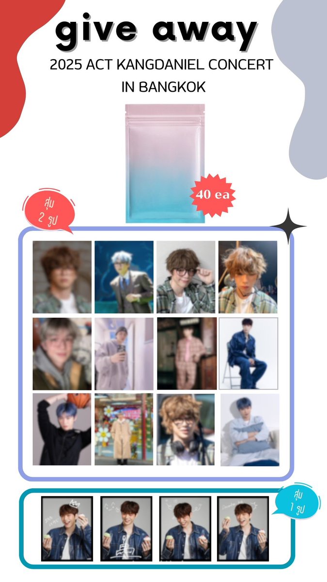 lovesj_1004's tweet image. giveaway for FlowD

ซองสุ่ม  40ea
ในซองสุ่ม มีรูป id , ยางรัดผม

📍 : Thunderdome
🗓 : 1 feb 2025
🕛 : tba

#KANGDANIEL_ACTinBKK
#KANGDANIEL
#FLOWD