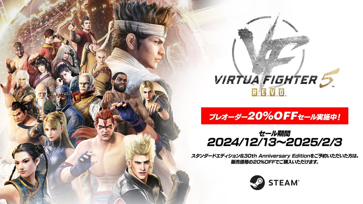 vf_official's tweet photo. 『バーチャファイター5 R.E.V.O. 』は2025年1月28日発売予定！
豪華特典が付属した『30th Anniversary Edition』もご用意しています。
プレオーダー特典DLCや、20%OFFセールも！
ご予約は、Steamストアページから！

https://t.co/adiRujP3v0

#VF5REVO https://t.co/xp1SgH6HbO