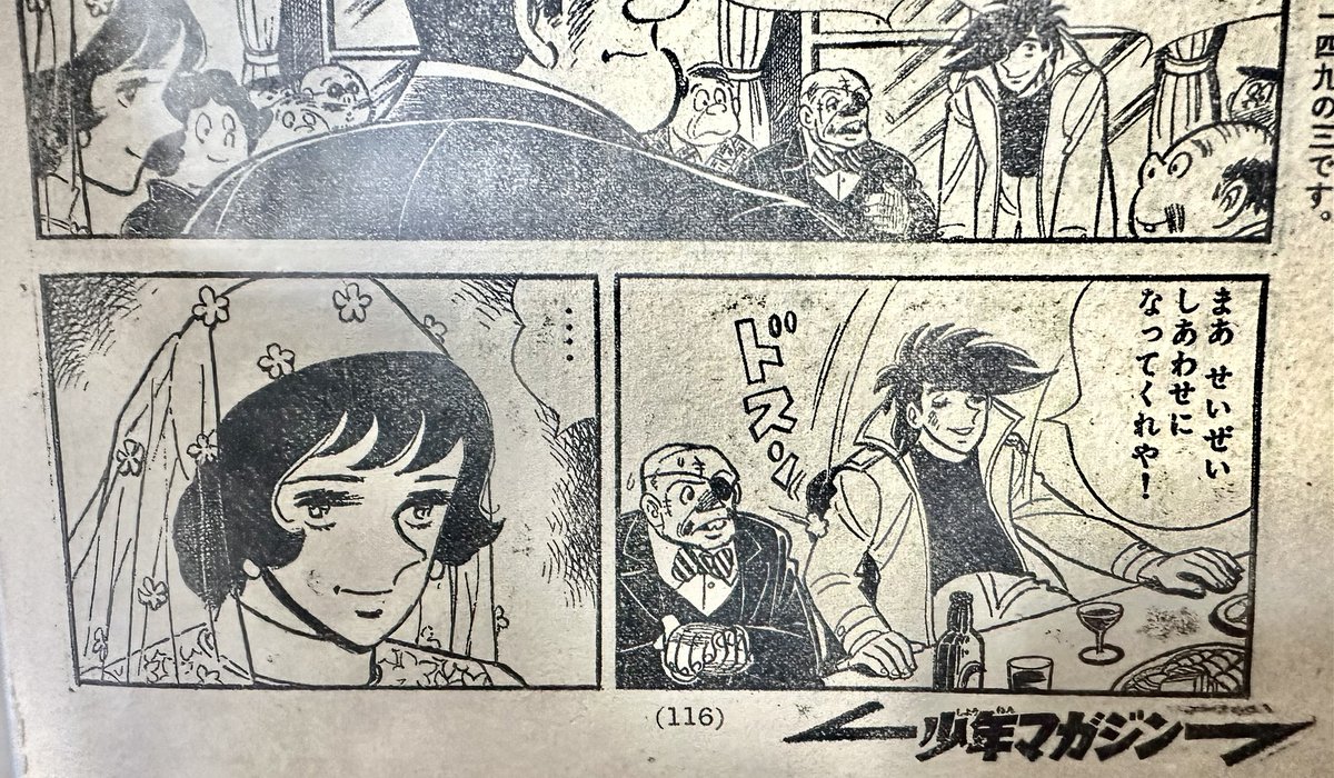 オリジナル画披露の少年マガジン扉絵。
上が1972年、ジョーがハワイに着いたお話。ほっぺにチュー。
下が1973年、西と紀ちゃん結婚式のお話。『愛と誠』連載開始号でもあります。 
