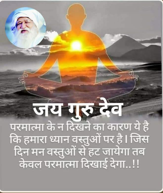 परोपकार करना दूसरों की सेवा करना और उसमें जरा भी अहंकार ना करना यही मानवता का धर्म है🙏❤️❤️❤️
Jai Gurudev
मानव धर्म का मूल
#सत्य_अहिंसा_सेवा_परोपकार