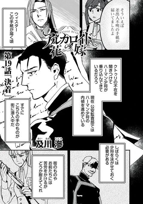 『アルカロイドの花嫁』無料話の続きはこちら!

クトゥリとロメリアのもとに、姿を現したハーマン。
二人を苦しめ続けた暴君は、
その魔の手から救うために動いた〝アザミ〟によって--。

↓第19話「決着」↓
https://t.co/7xdOowvrFx

#モーニングツー 