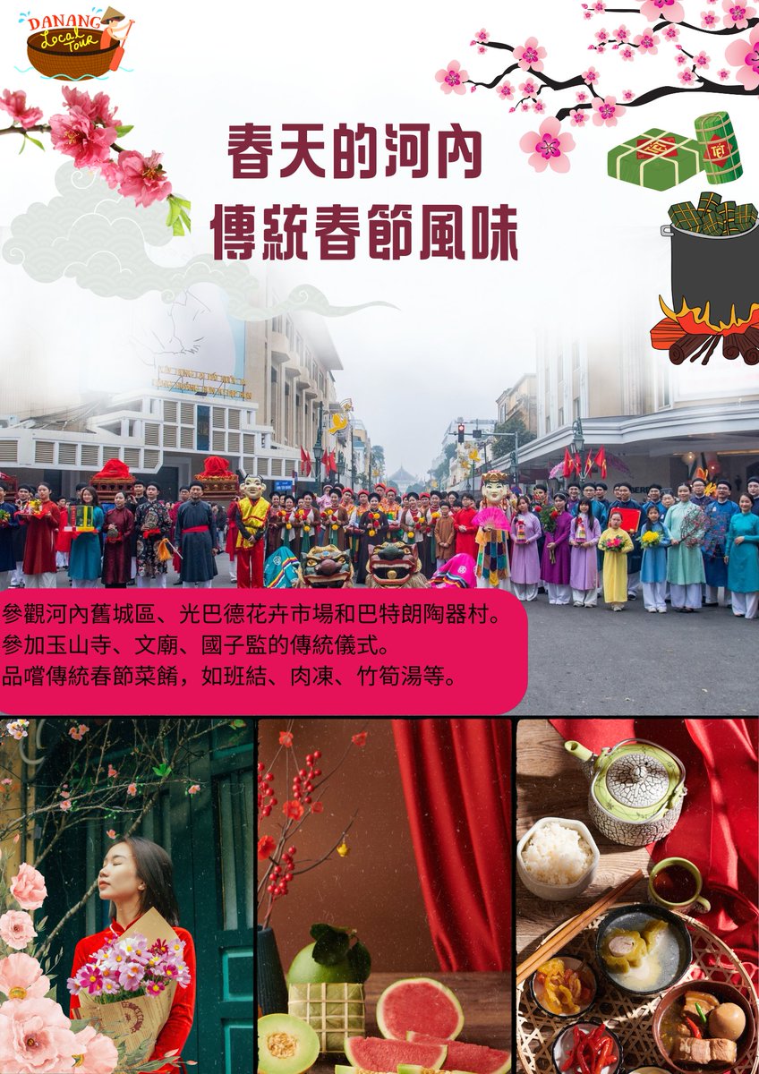 bichly2024's tweet photo. 您在首都河內🇻🇳🇻🇳體驗過春節嗎？ 🌸
「春節 3 天，春節 7 天，整個 1 月狂歡！”
🎉 河內的春節是什麼？

#TetHanoi #Spring2025 #ExperienceVietnameseTet #HanoiBrilliantSpringColors #河內春節
#河內之春2025
#發現越南春節
#傳統新年
#和行隆市場
#文廟
#春節
#春節美食
#首都春節 https://t.co/4wSMEHqDaS