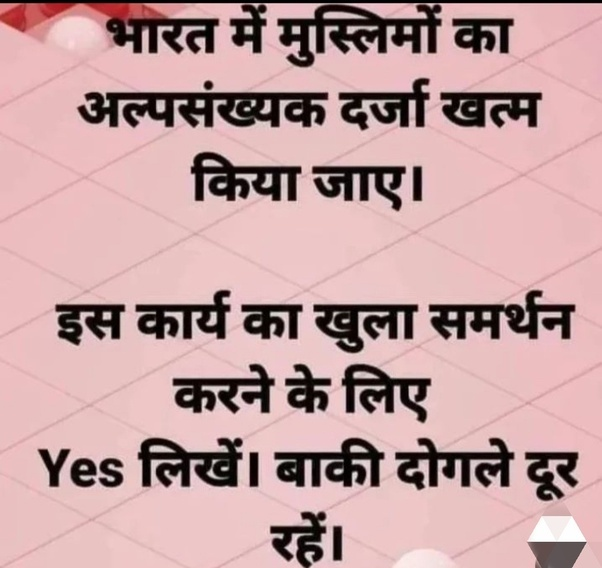 sumit1kalra's tweet photo. भारत में मुस्लिमों का अल्पसंख्यक दर्जा खत्म किया जाए💯💯💯💯