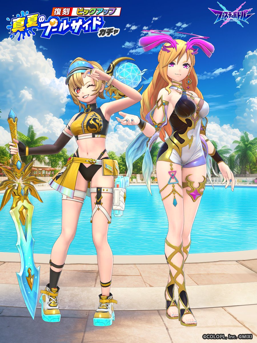 真夏のプールサイド ガチャ』復刻中！ シャルロット（CV：#内田真礼