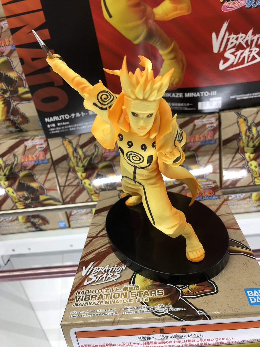 ナルト疾風伝 VIBRATION STARS-NAMIKAZE MINATO-Ⅲ