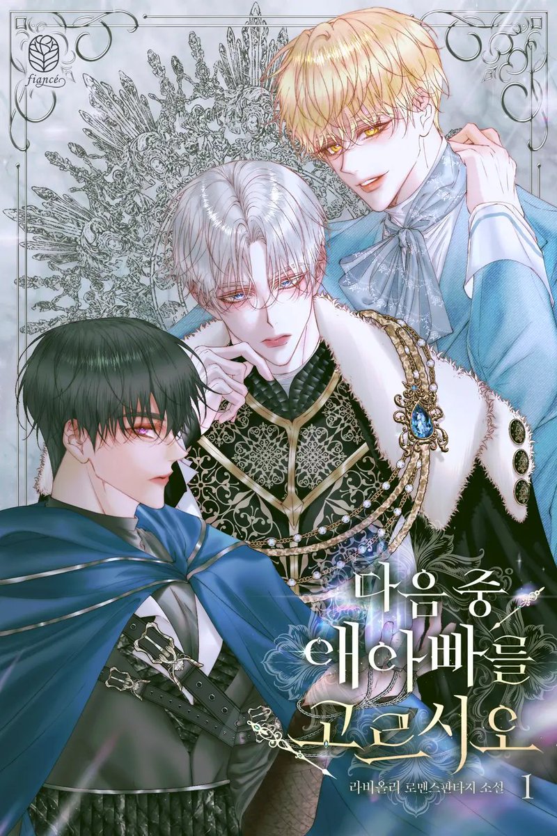 라비올리 작가님 로맨스판타지 <다음 중 애 아빠를 고르시오> 리디북스 오픈했습니다! 많은 관심 부탁드려요~!
ridibooks.com/books/30920427…