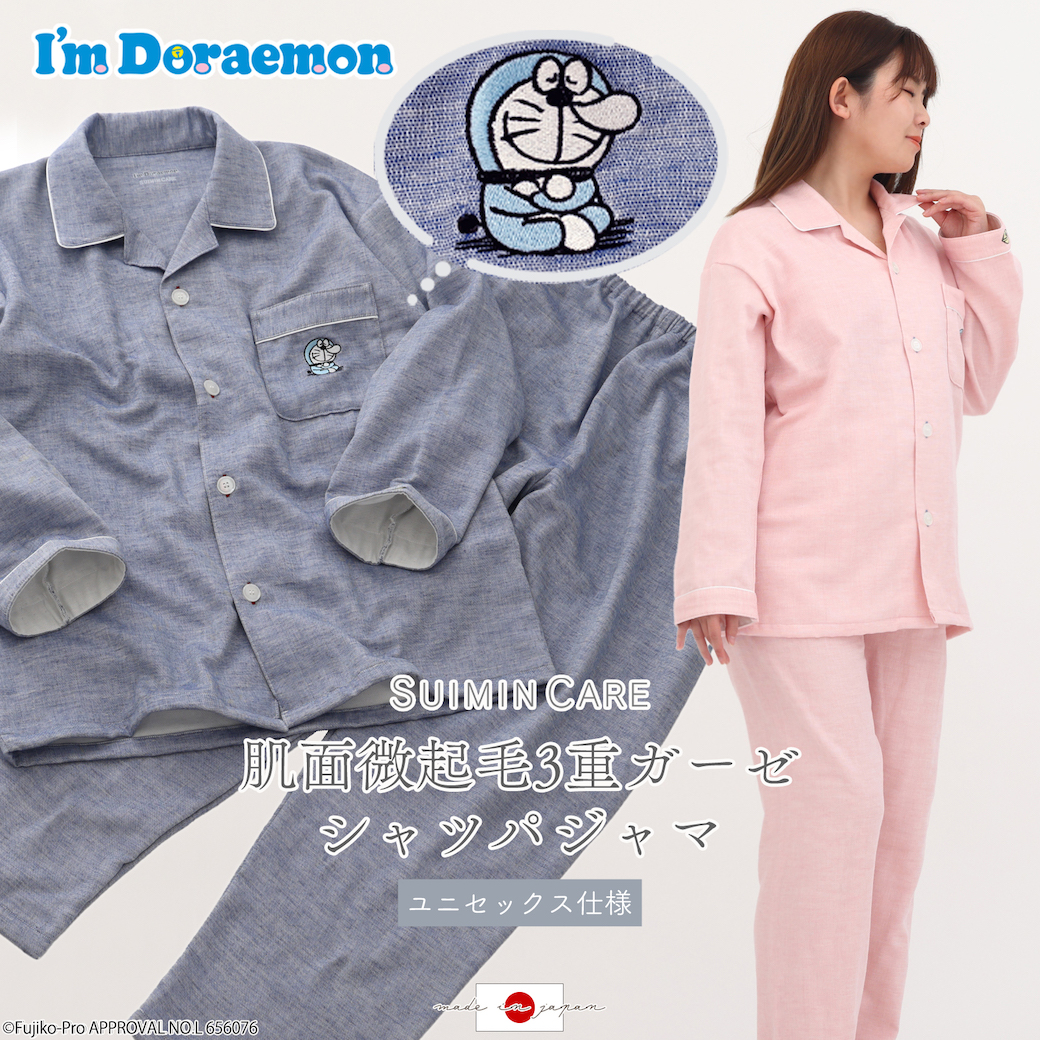 [ＰＡＪＡＭＡ ＦＡＭＩＬＹ] [パジャマファミリー] 日本製 パジャマ あった PAJAMAS FAMILY | SUIMIN CARE（スイミンケア）｜自然と眠る、メンズ