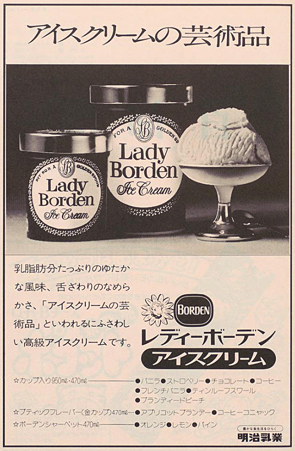 ☆レトロ品☆レア/明治アイスクリームベンチ 【公式通販】